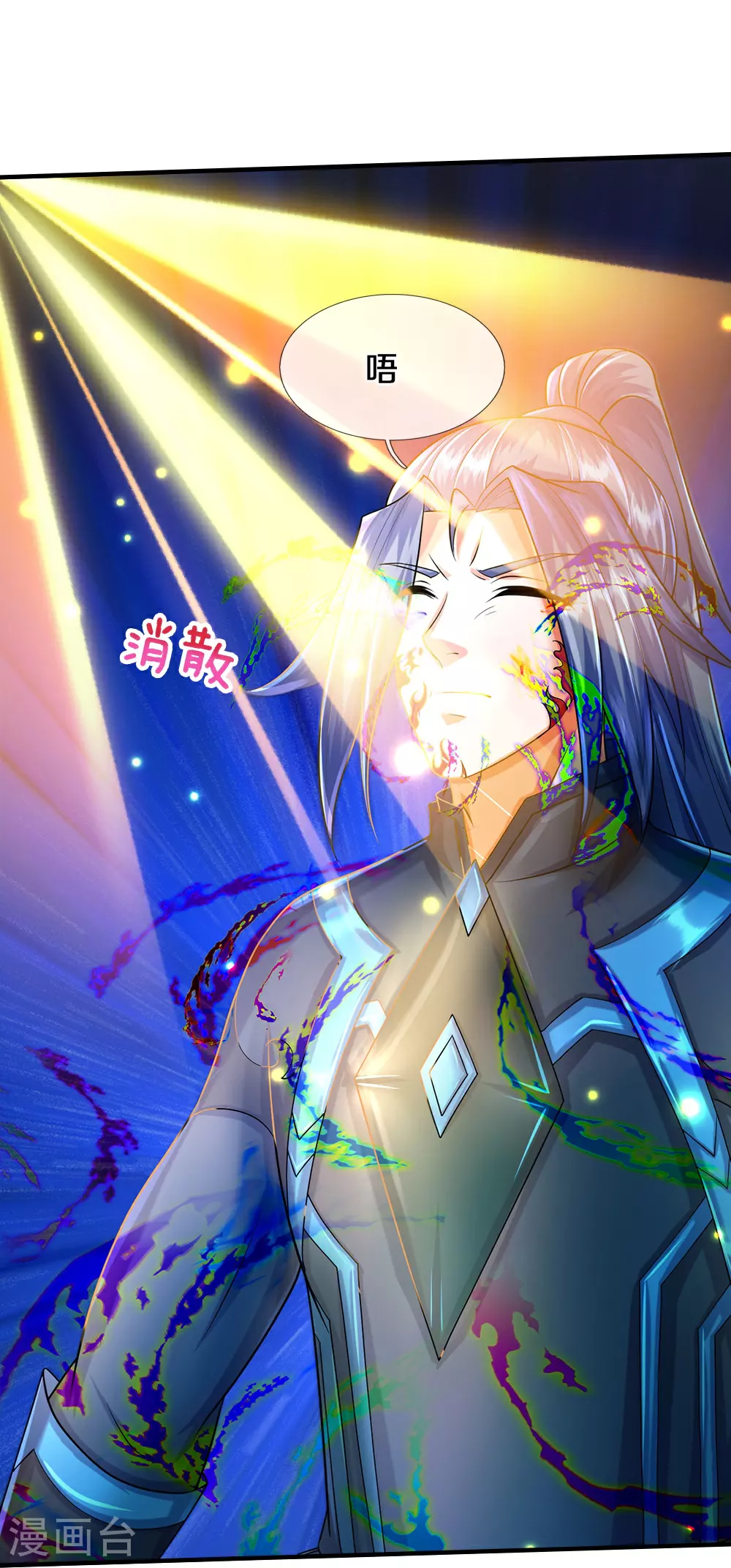 神武天尊百度百科漫画,第620话 红甲保命2图