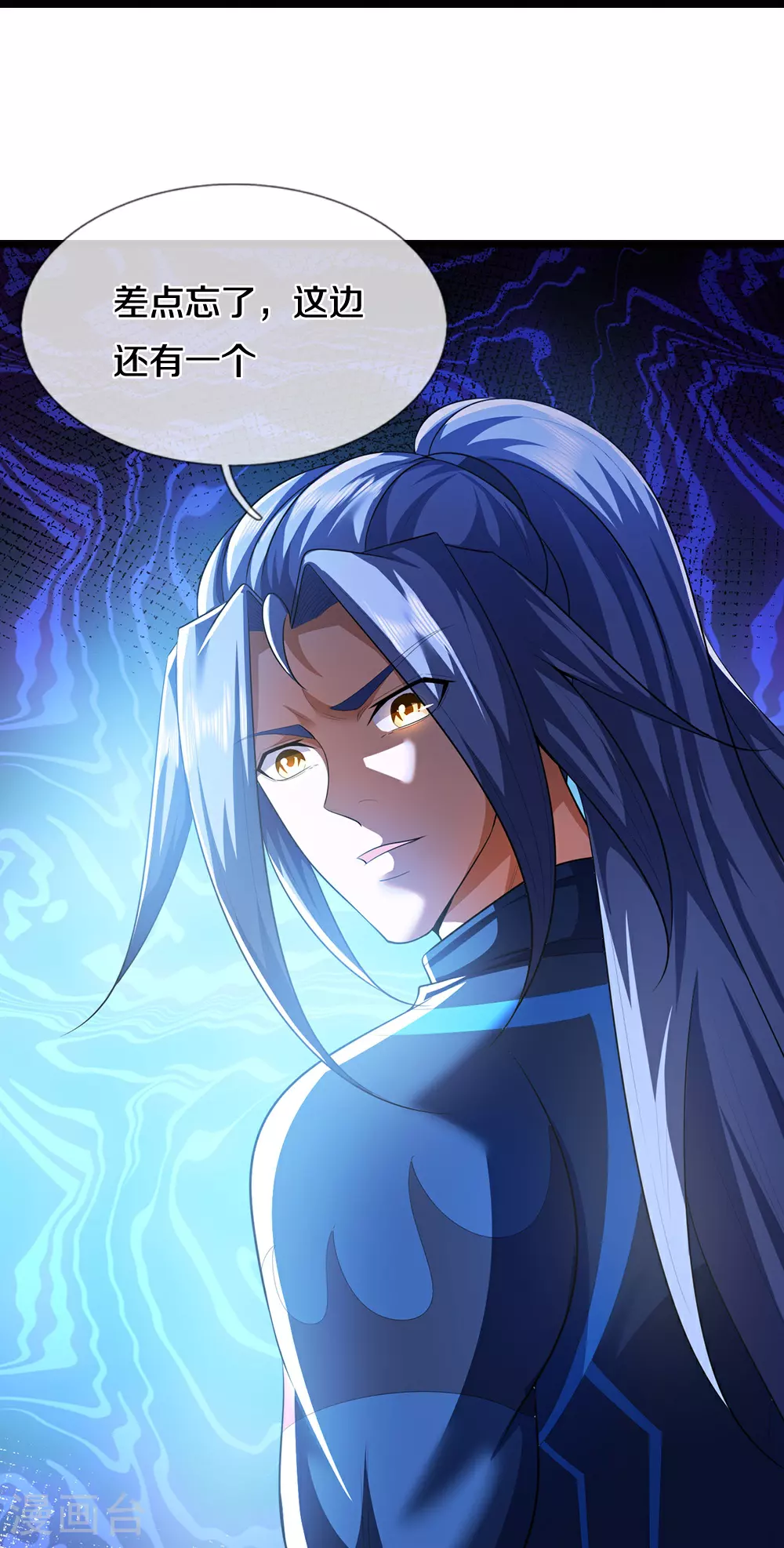 神武天尊厉云飞最终目的漫画,第690话 我们胜了1图