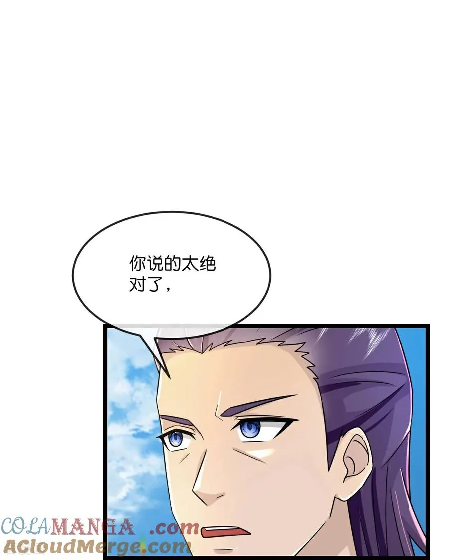 神武天尊厉云飞最终目的漫画,第792话 看出破绽1图