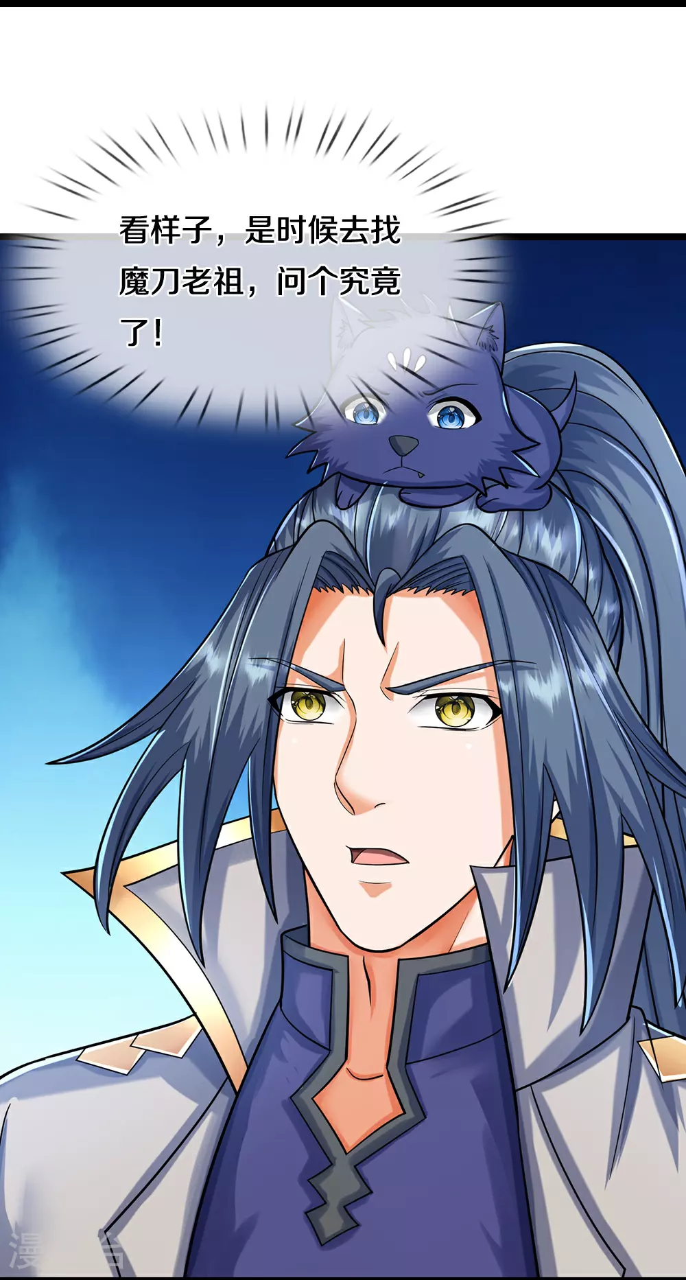 神武天尊101漫画,第626话 不朽二重1图