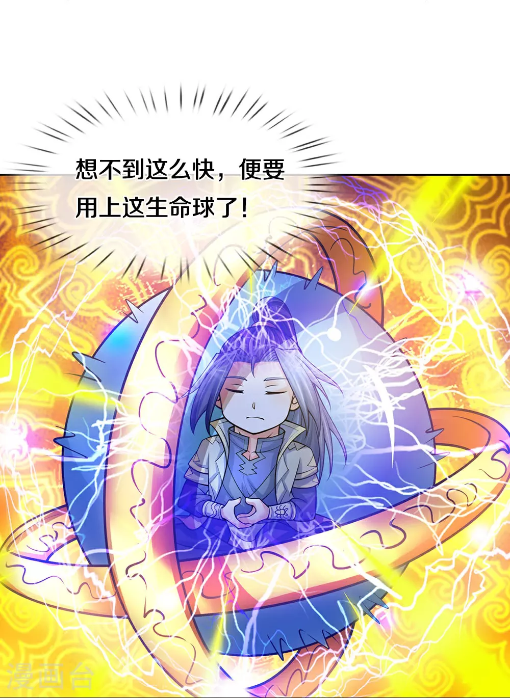 神武天尊101漫画,第594话 最强一拳2图