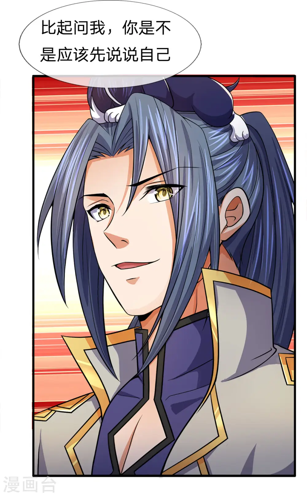神武天尊厉云飞最终目的漫画,第257话 魔候之死2图