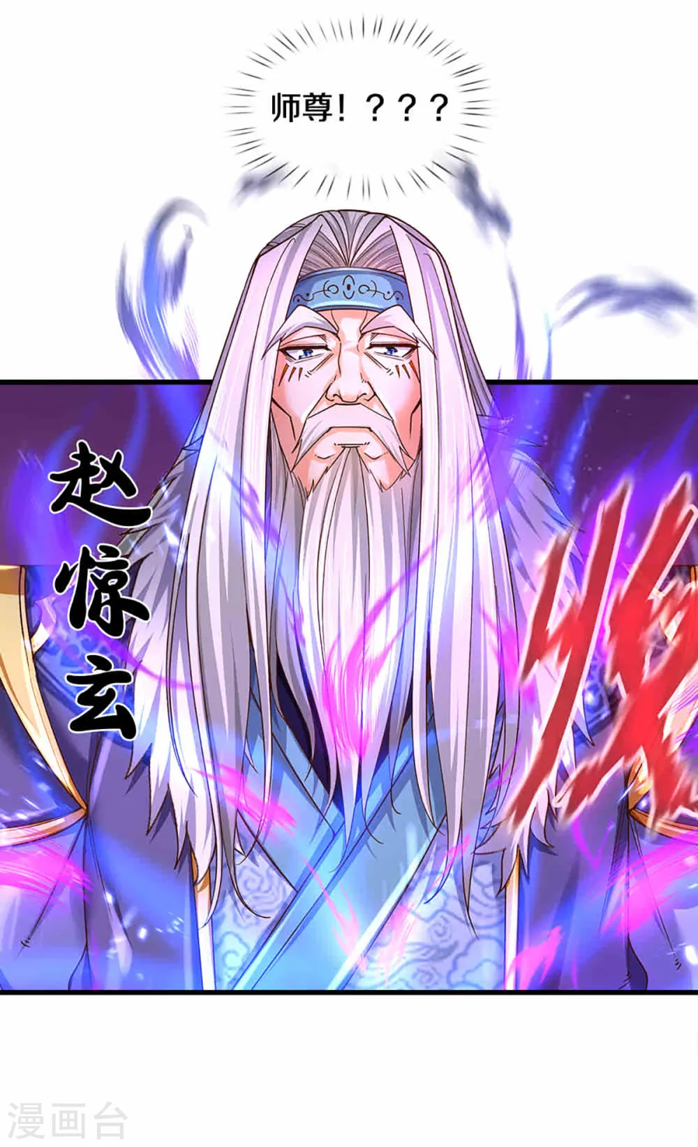 神武天尊101漫画,第312话 赵家真武大帝2图
