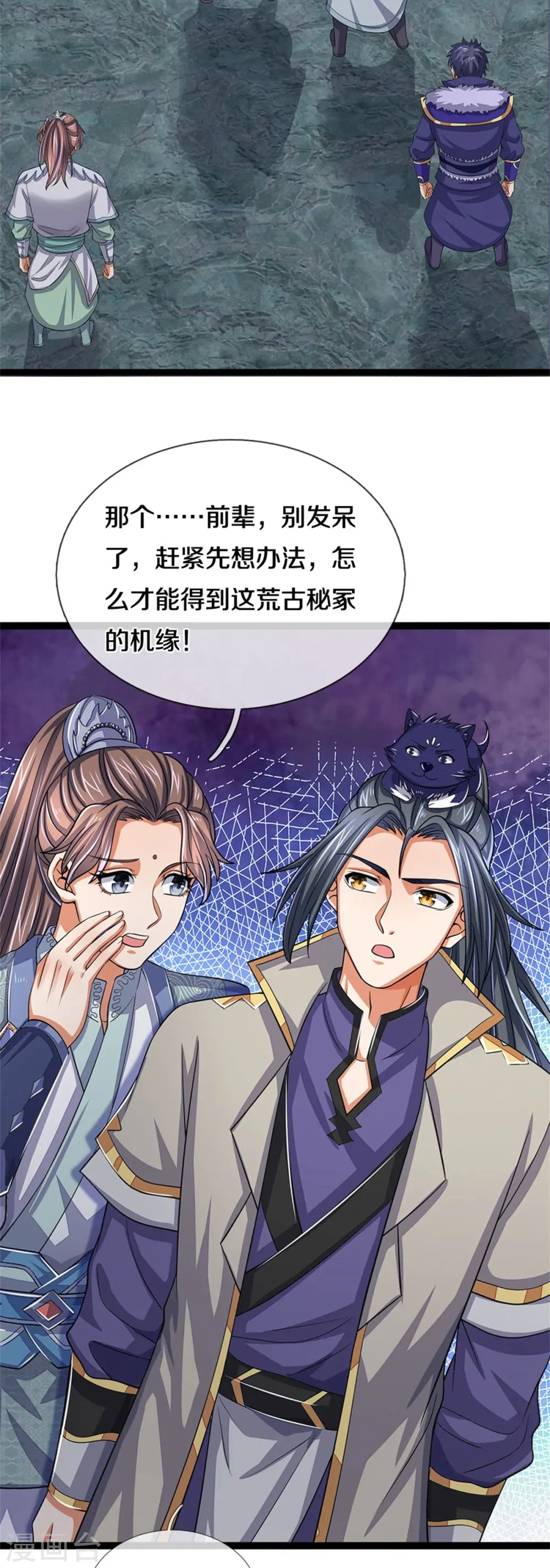 神武天尊101漫画,第496话 这一切都是你的算计？2图