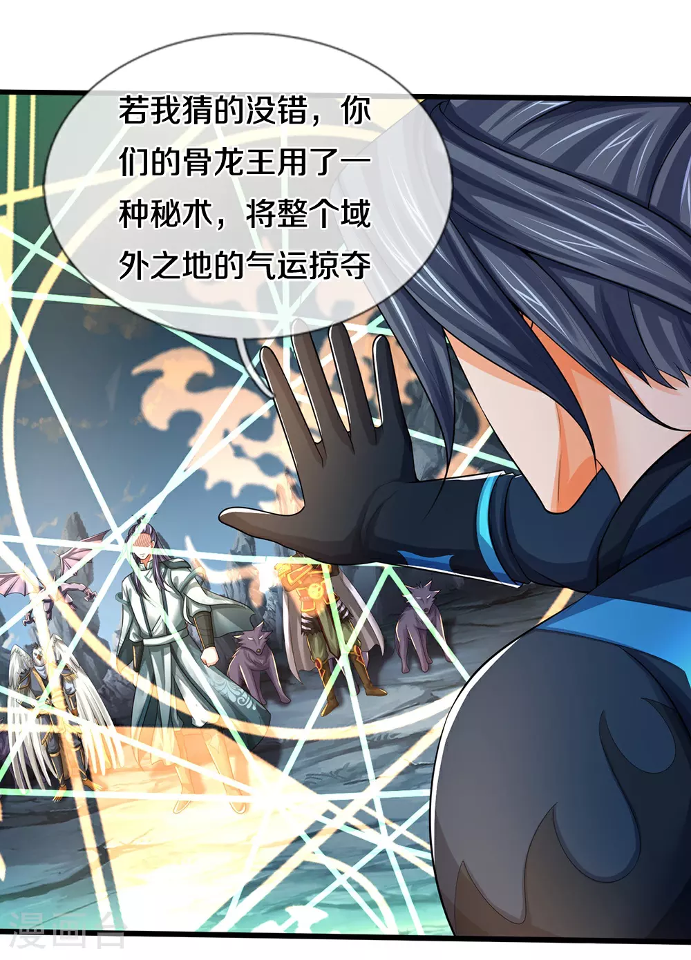 神武天尊101漫画,第678话 时间博弈2图
