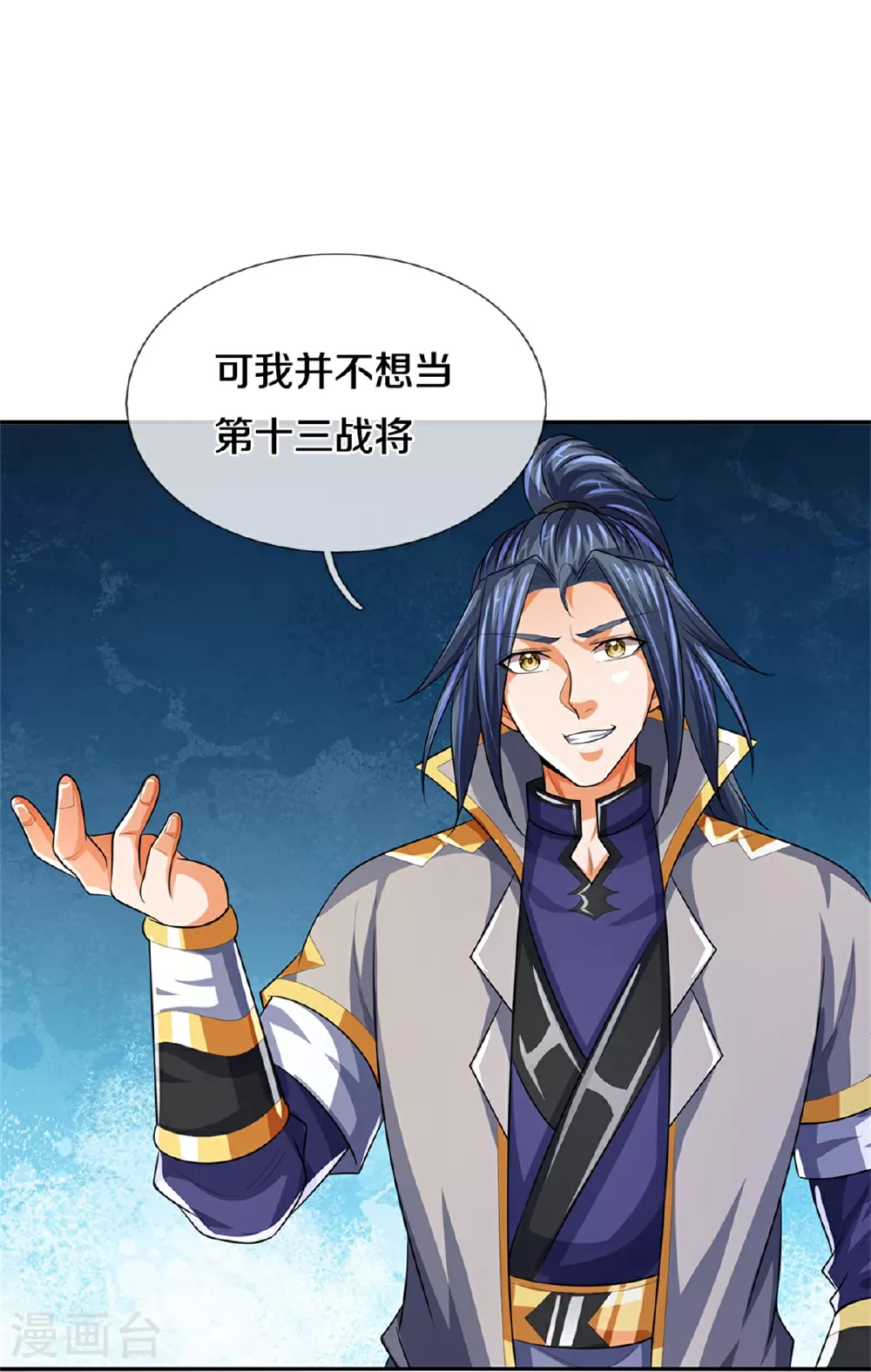 神武天尊厉云飞最终目的漫画,第567话 就当解闷了1图
