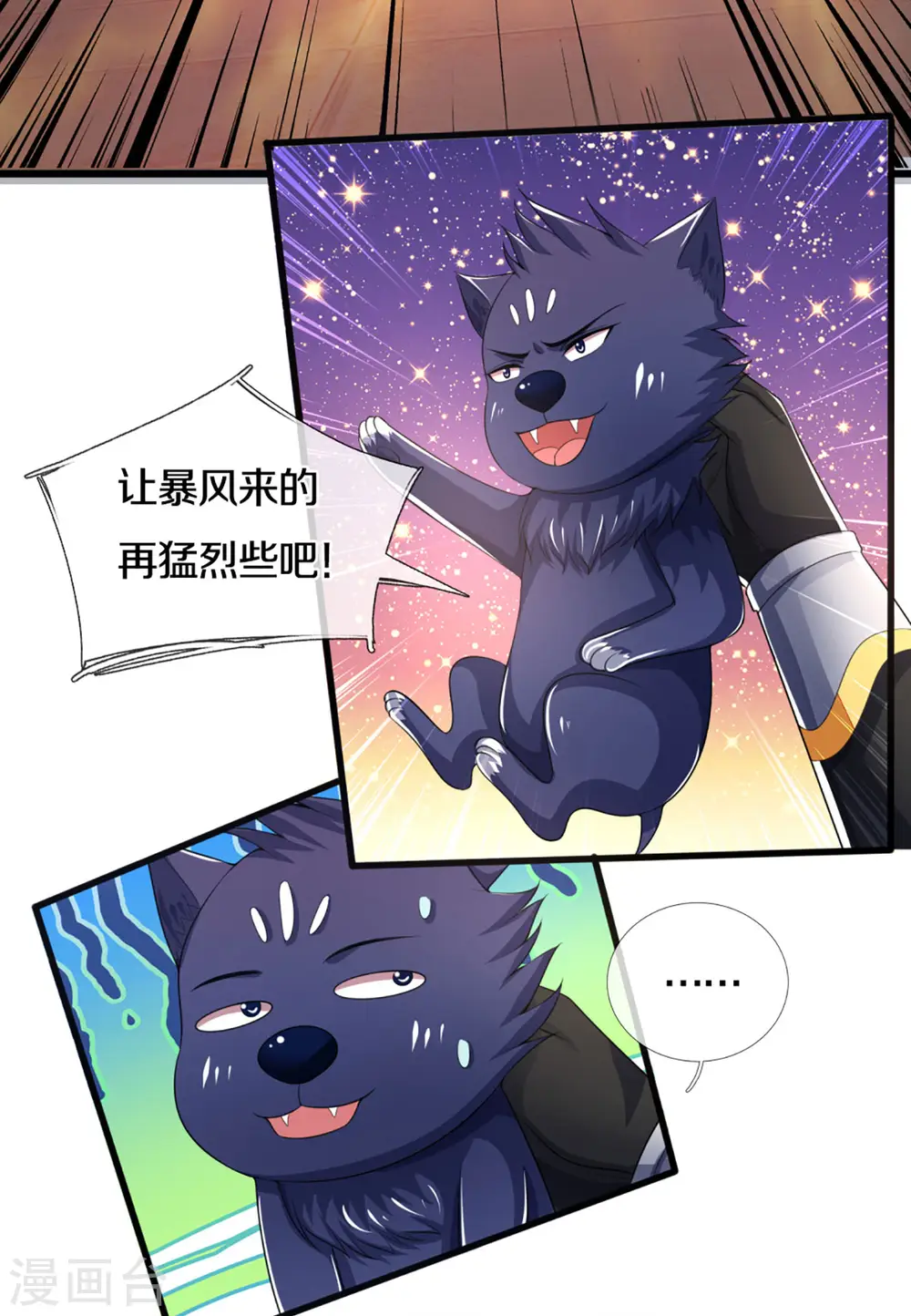 神武天尊101漫画,第301话 战起 青云门2图