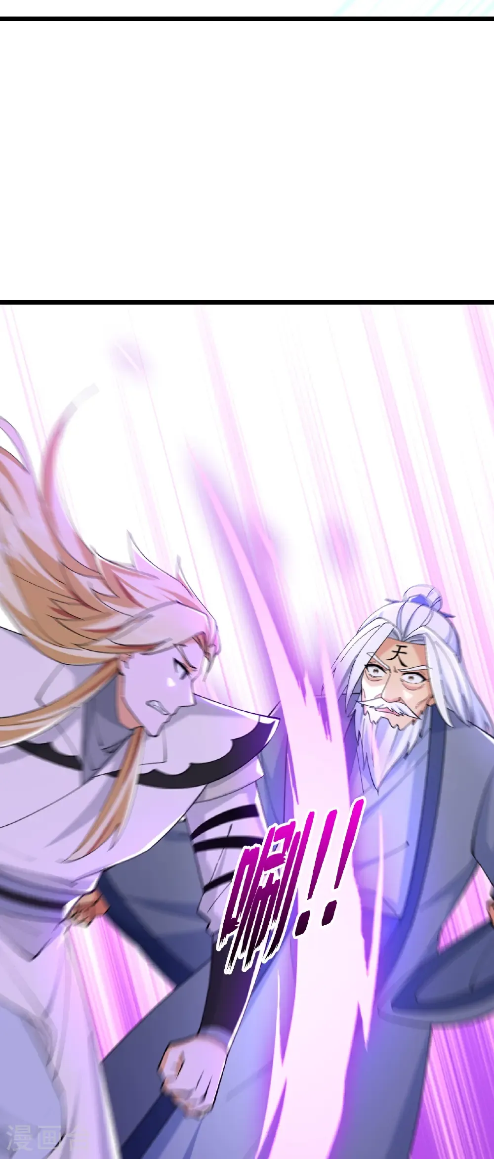神武天尊百度百科漫画,第770话 击溃天劫1图