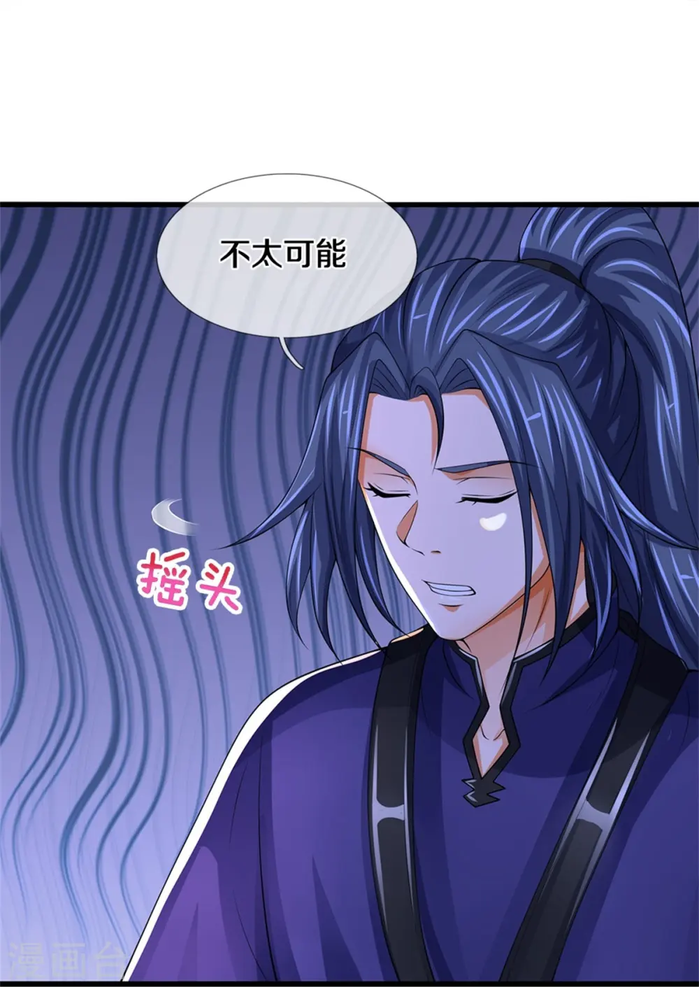 神武天尊101漫画,第489话 好兄弟，上船吧！1图