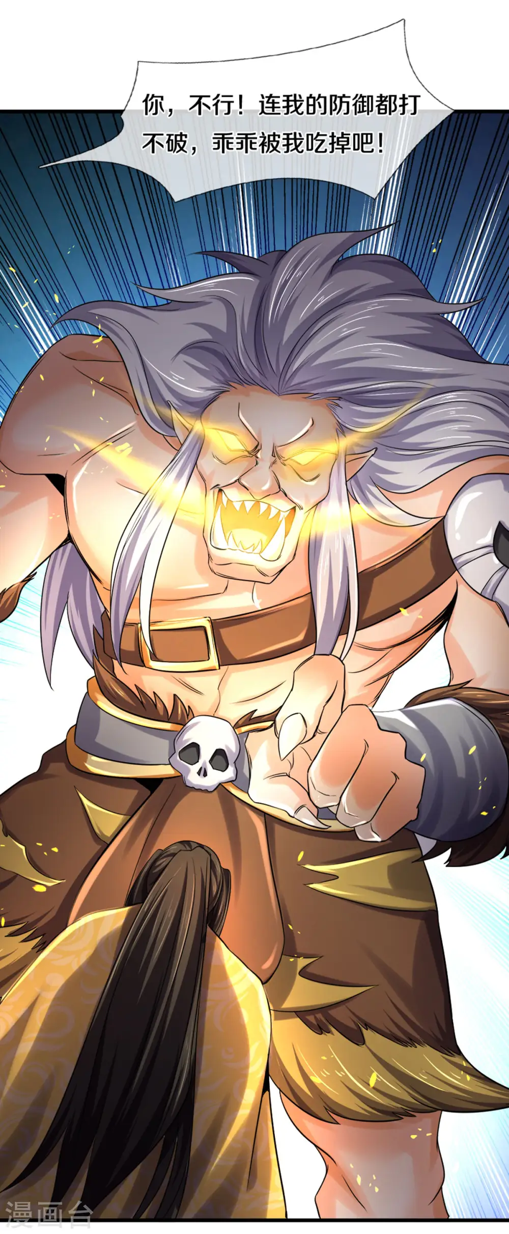 神武天尊101漫画,第285话 惊神枪vs兽王决2图