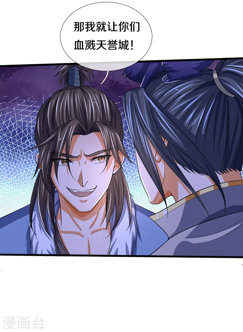 神武天尊101漫画,第331话 多谢你的刀2图