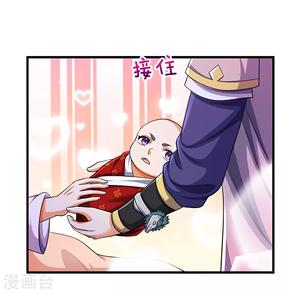 神武天尊101漫画,第671话 孩子会说话了2图