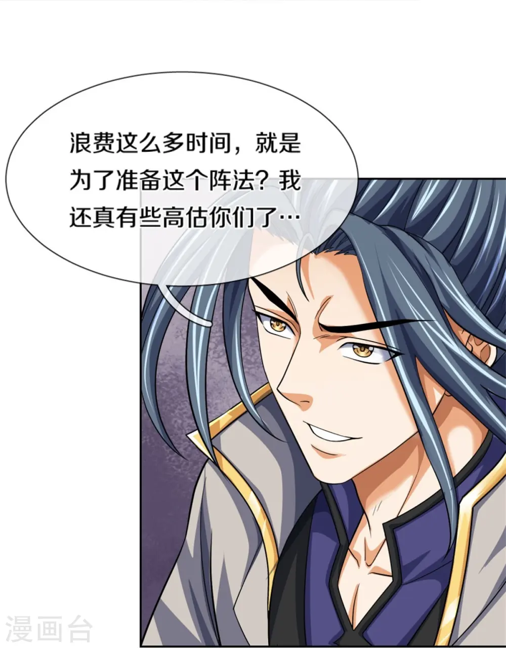 神武天尊百度百科漫画,第483话 都是怪物2图