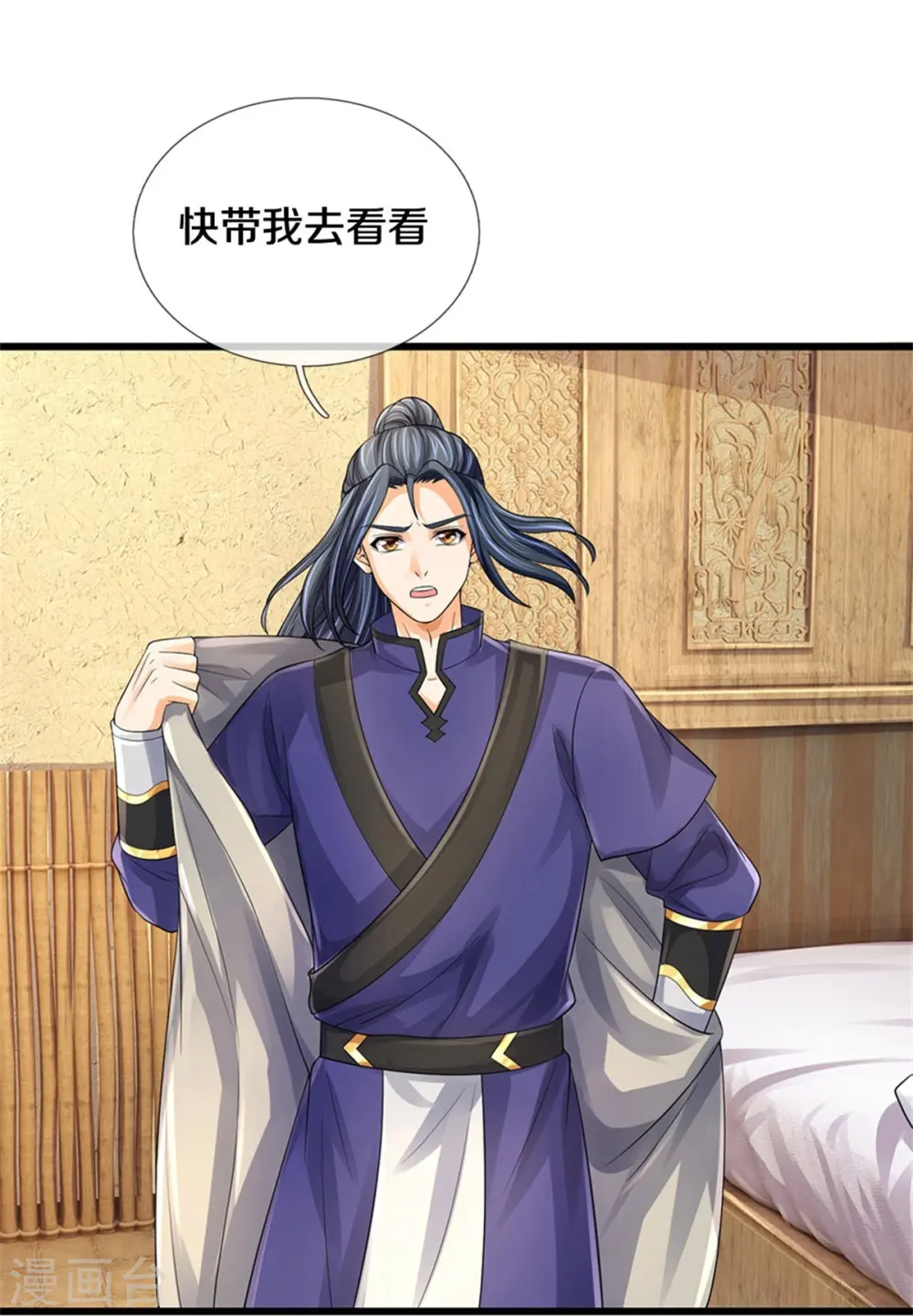 神武天尊厉云飞最终目的漫画,第487话 域外四王，当真恐怖2图