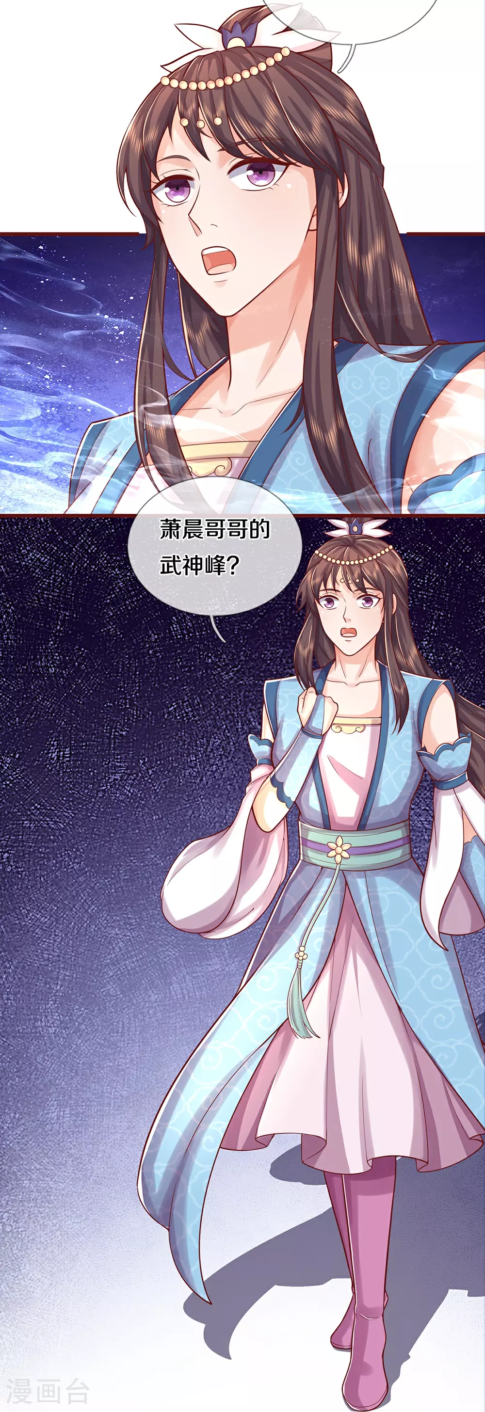 神武天尊百度百科漫画,第640话 复又相见2图