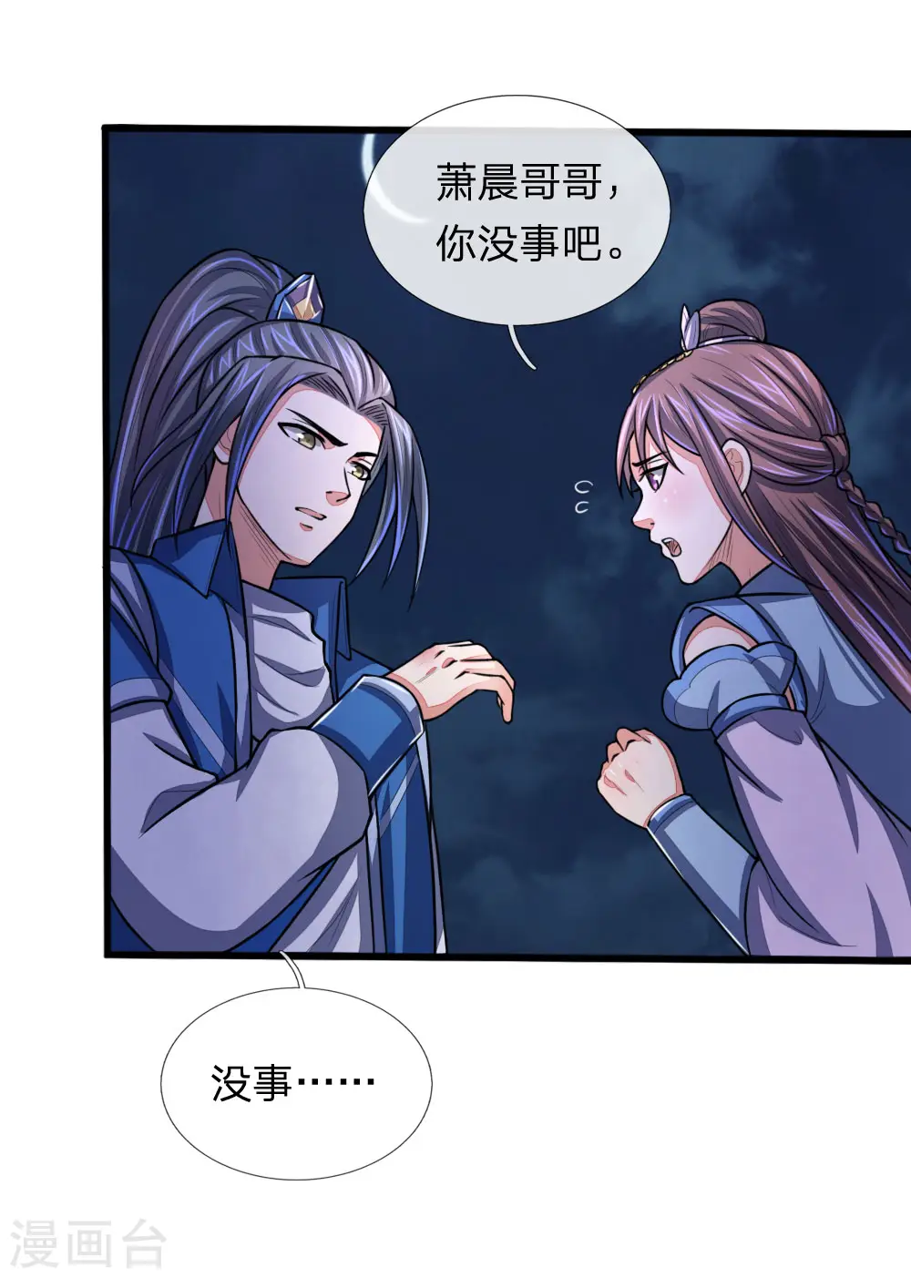 神武天尊101漫画,第74话 异血混种 横刀夺爱？2图