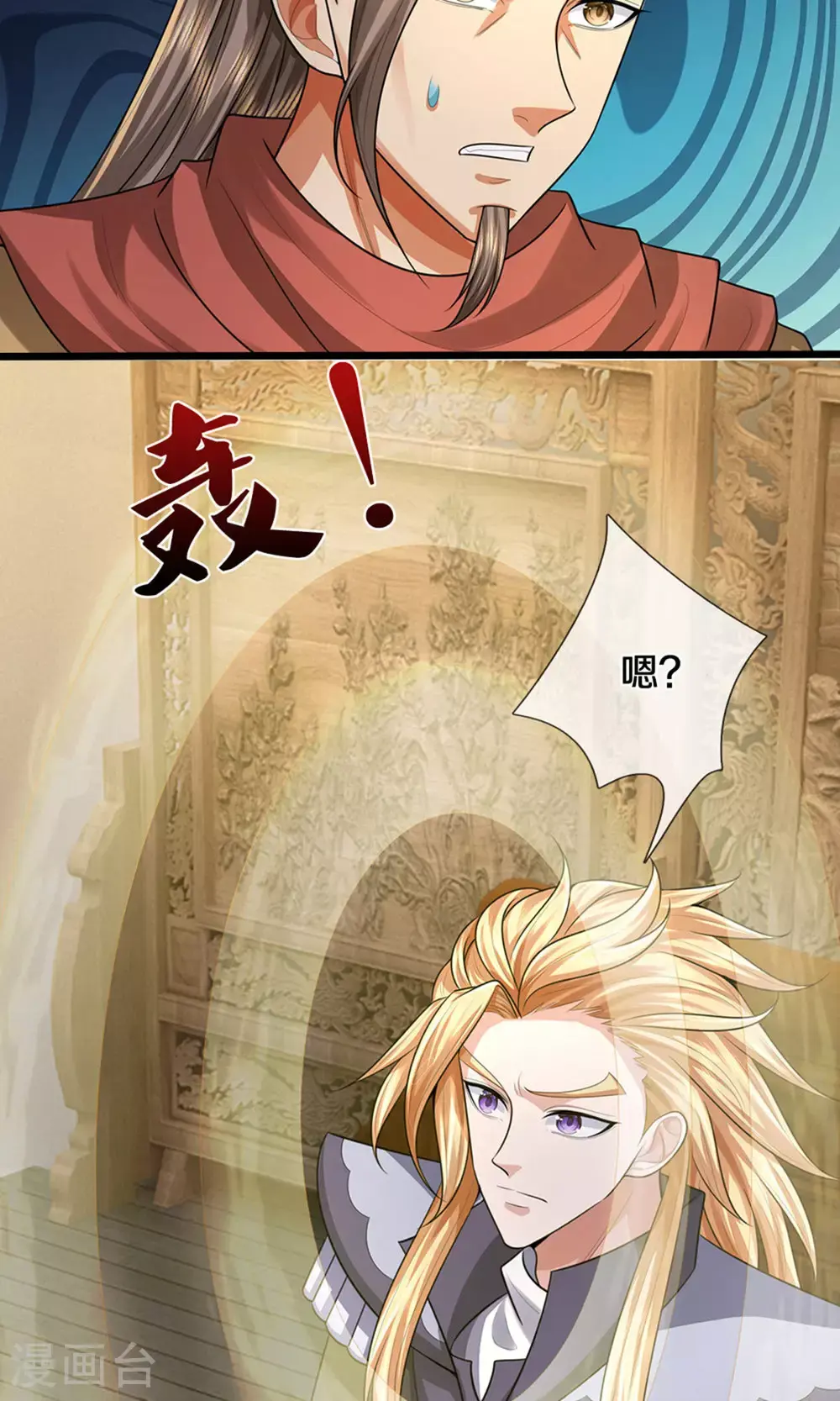神武天尊厉云飞最终目的漫画,第697话 再别，我的世界2图