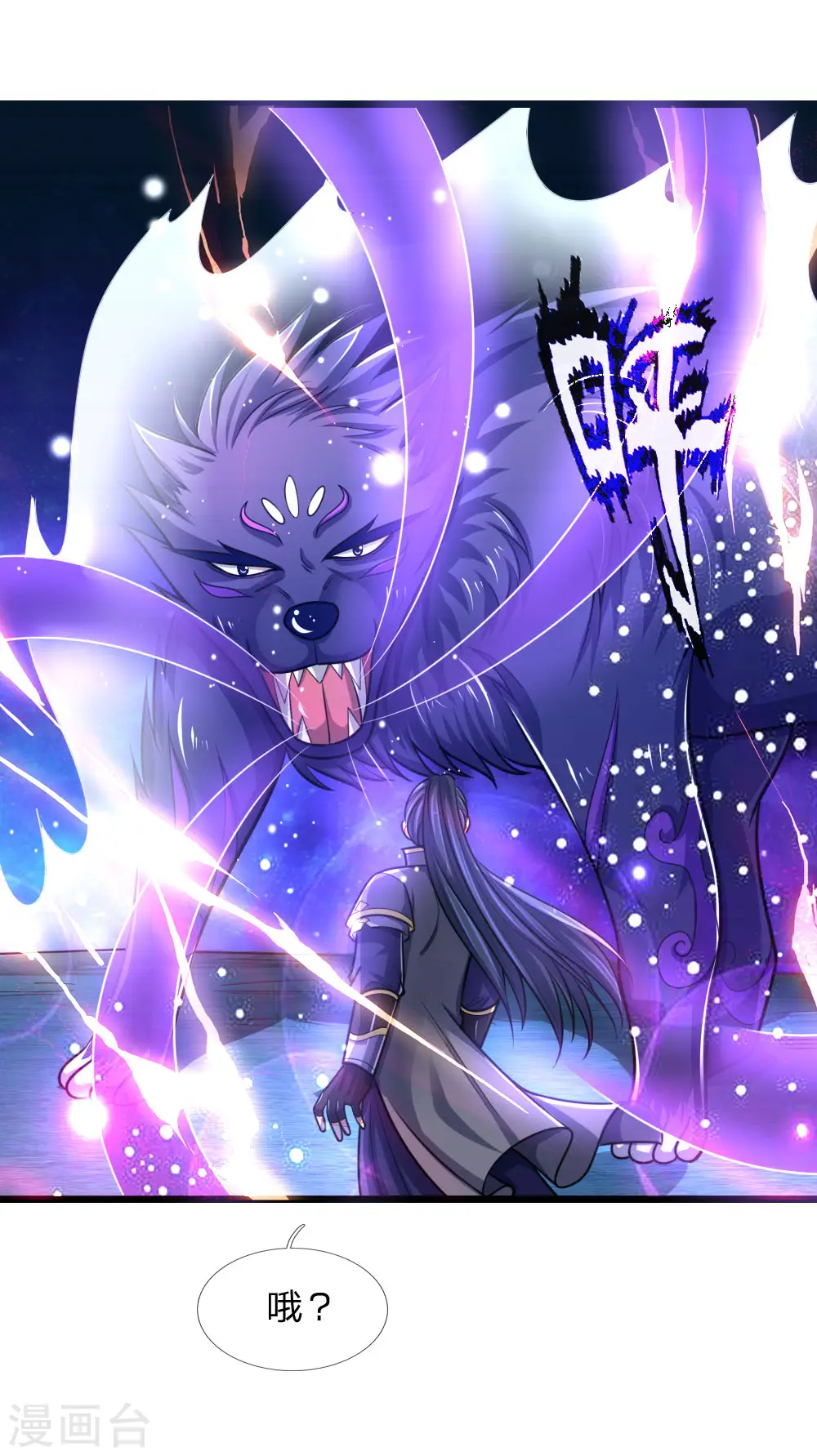 神武天尊101漫画,第156话 天地万物，尽在掌控2图