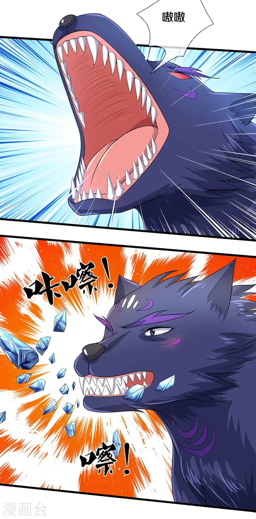 神武天尊厉云飞最终目的漫画,第334话 工具狼1图
