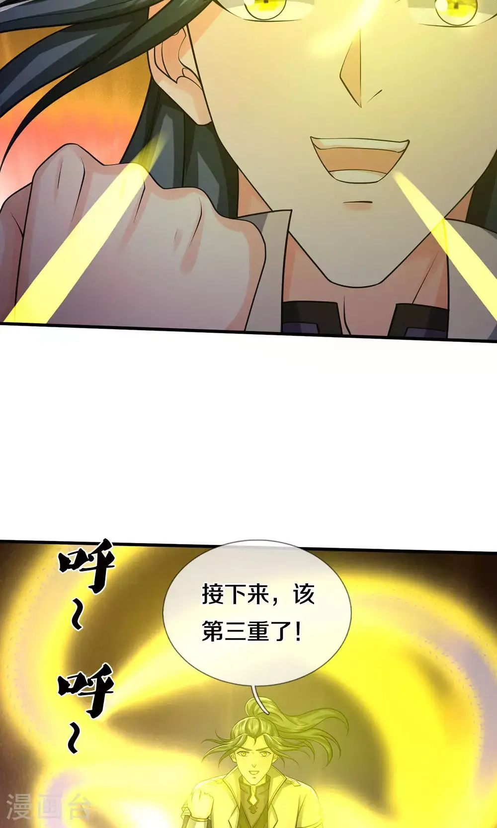神武天尊厉云飞最终目的漫画,第704话 秘法秘术？我全都要！2图