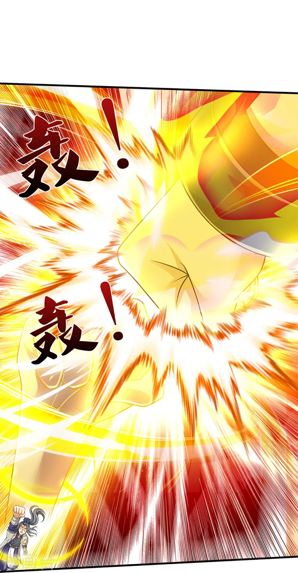 神武天尊百度百科漫画,第470话 完美融合2图