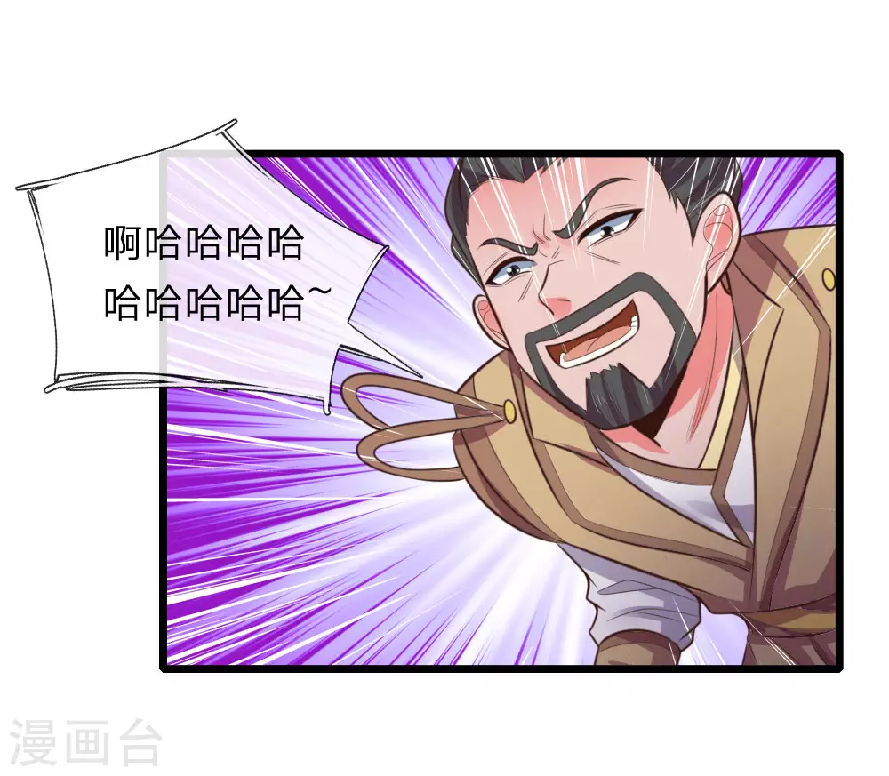神武天尊101漫画,第51话2图
