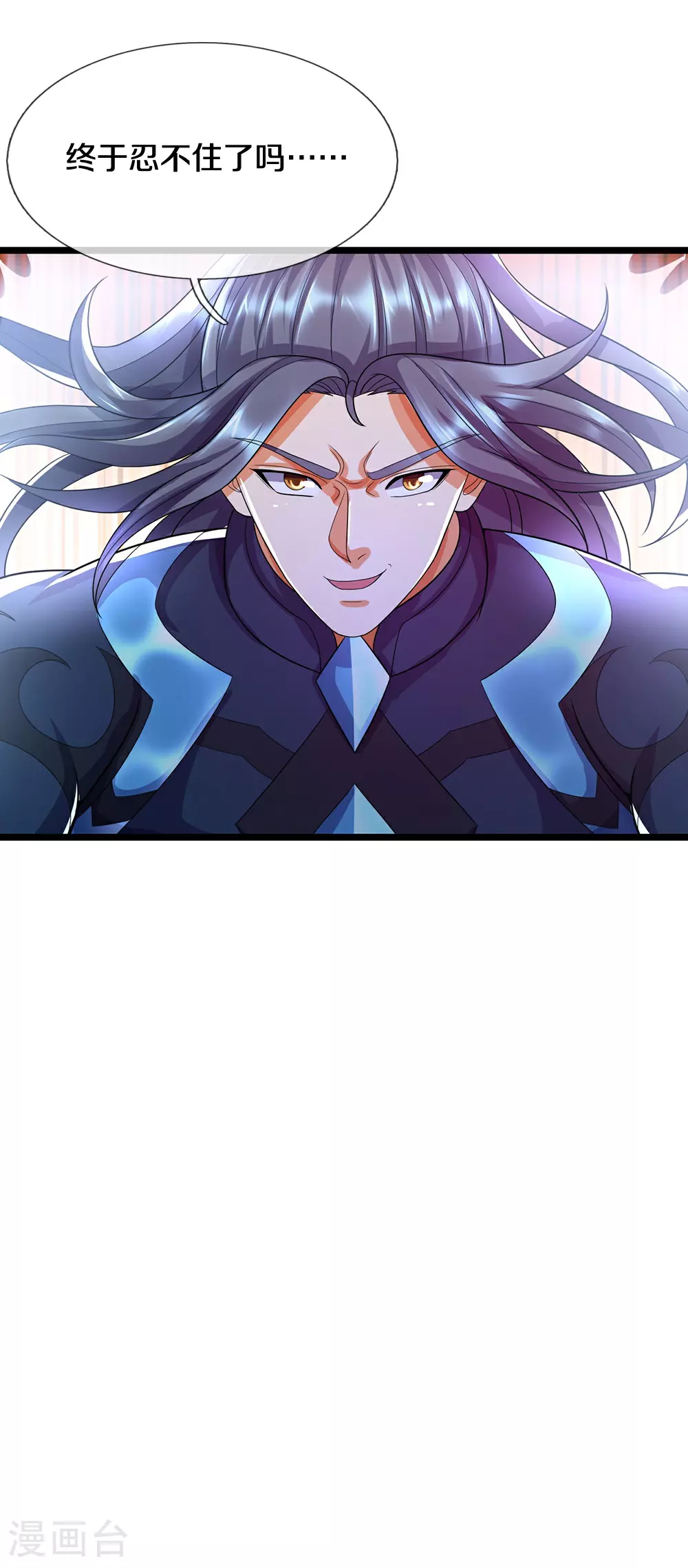 神武天尊101漫画,第679话 真正交锋1图