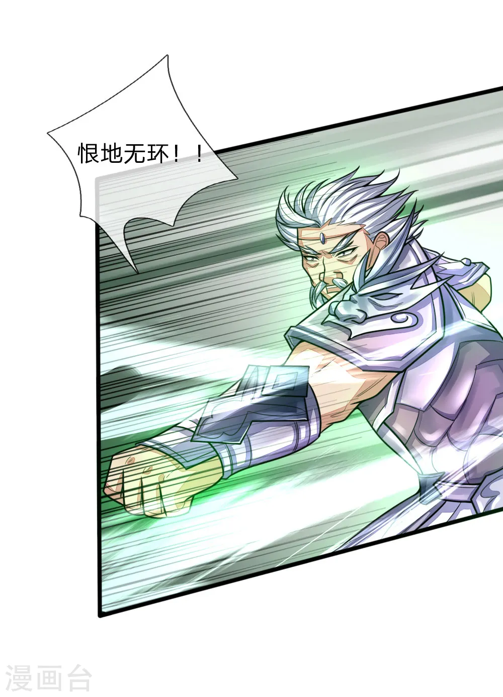 神武天尊101漫画,第169话 战甲护体，防御大增2图