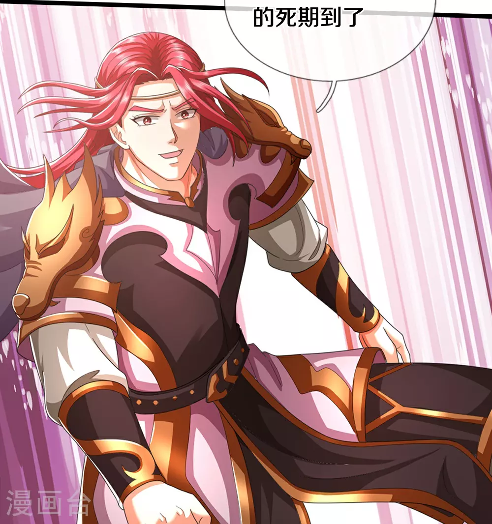 神武天尊101漫画,第680话 死期到了1图