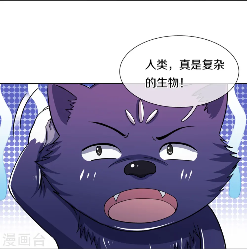 神武天尊101漫画,第451话 赠剑除萧晨1图