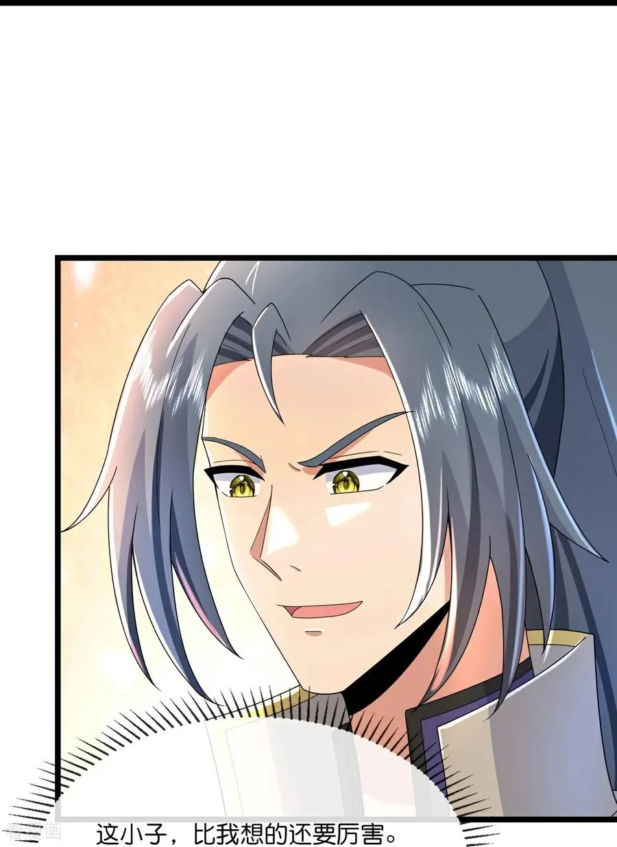 神武天尊101漫画,第779话 激战过后，开启修炼2图