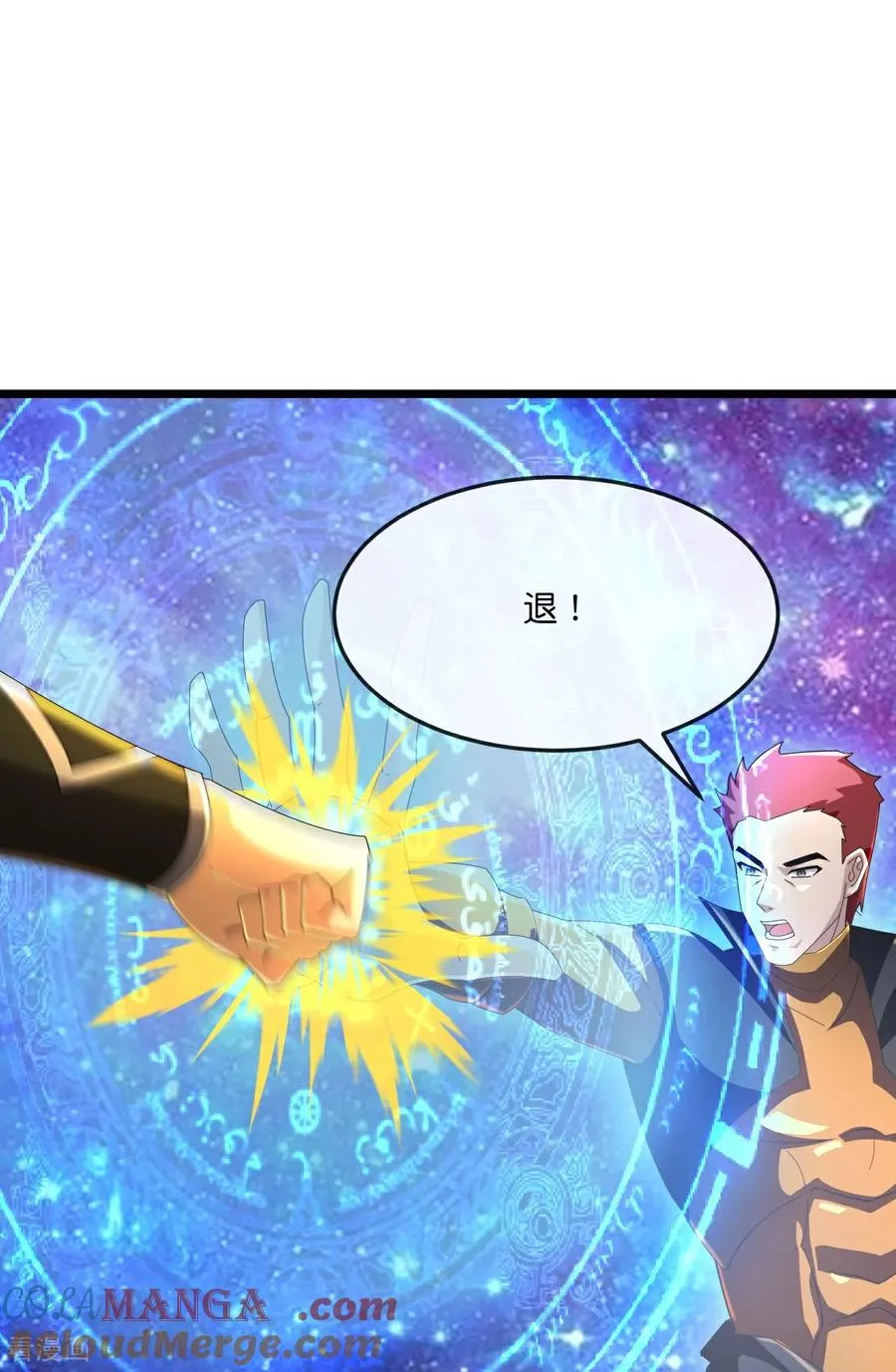 神武天尊百度百科漫画,第801话 与观察者的再次战斗(上)1图