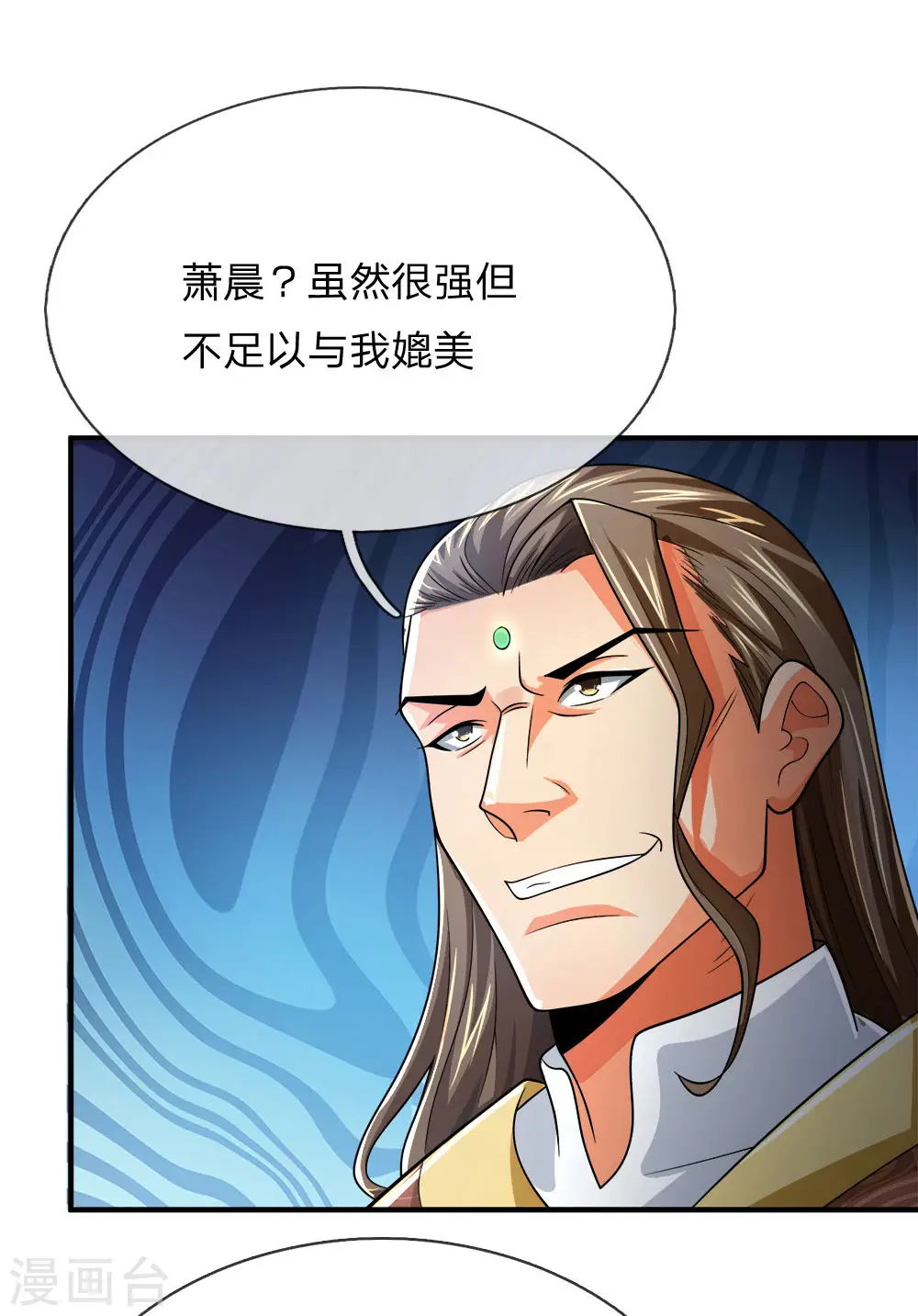 神武天尊101漫画,第245话 垃圾一个，死不足惜1图
