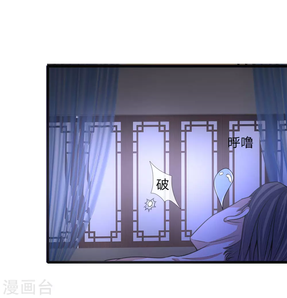 神武天尊101漫画,第29话2图