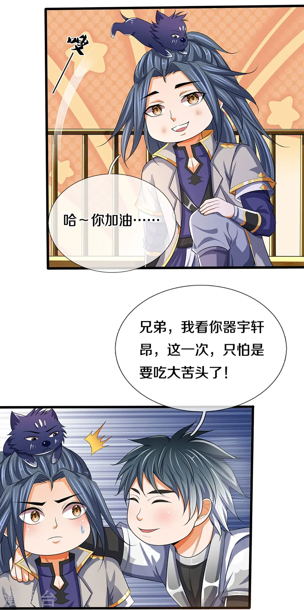 神武天尊101漫画,第457话 惨被俘虏2图