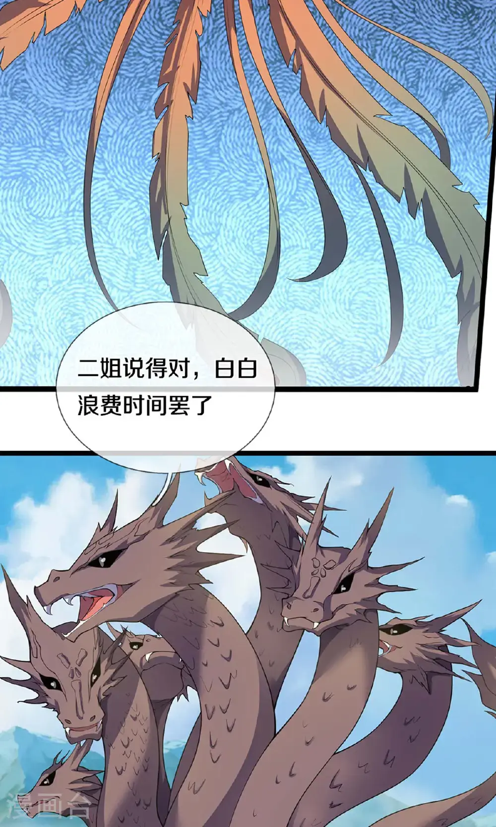 神武天尊101漫画,第720话 无功而返2图