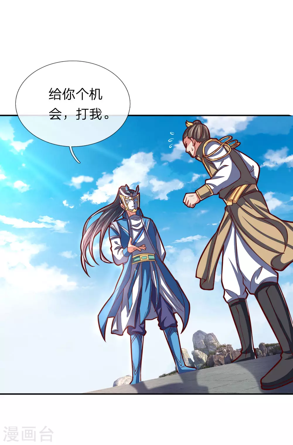 神武天尊101漫画,第52话2图