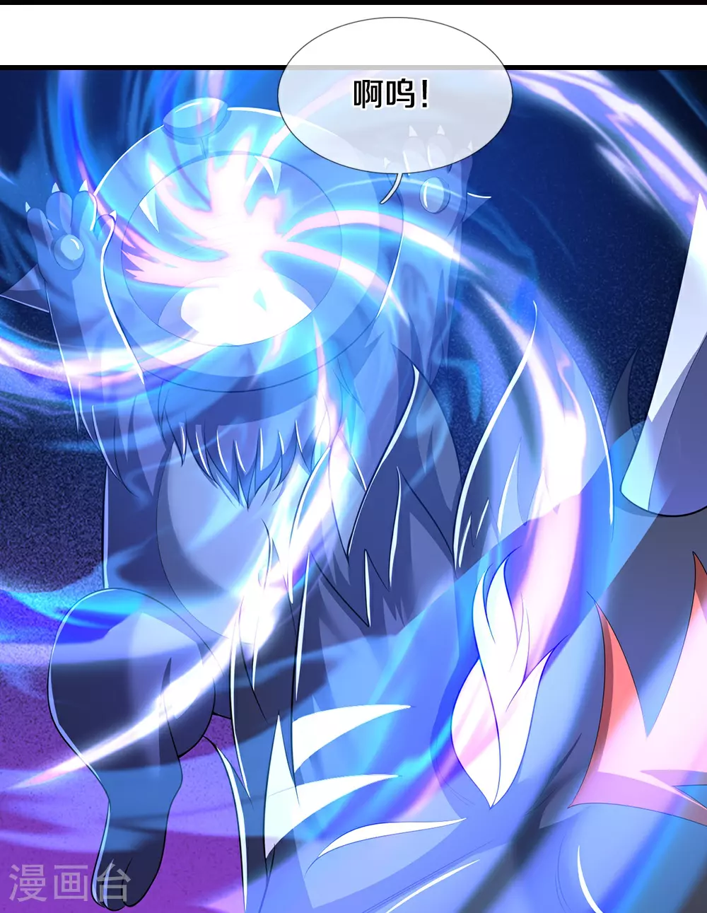 神武天尊百度百科漫画,第667话 恢复肉身2图