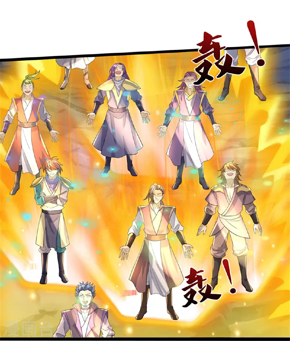 神武天尊101漫画,第560话 玄界崛起2图