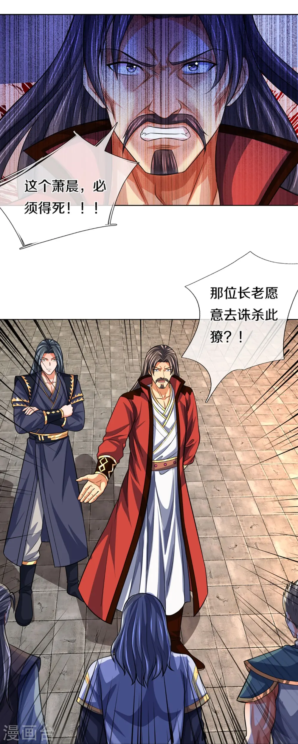 神武天尊101漫画,第431话 请白自鑫出山2图