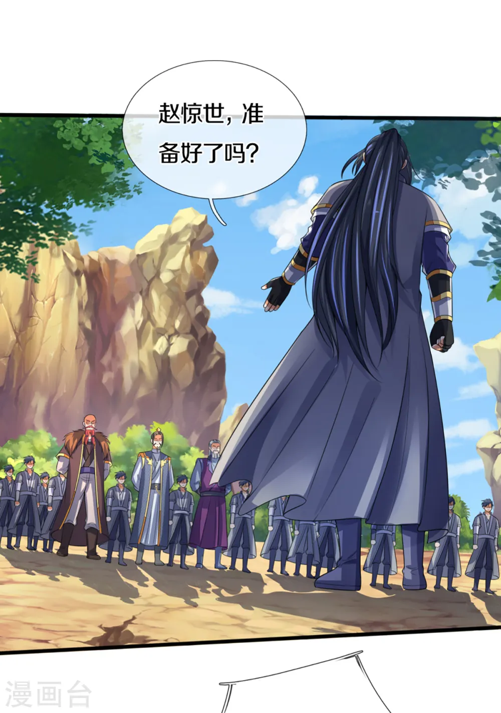 神武天尊101漫画,第305话 诛杀萧晨！2图