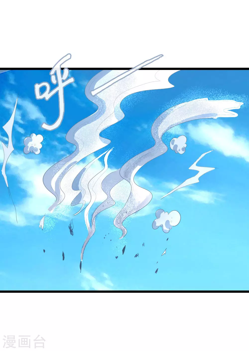 神武天尊101漫画,第10话2图