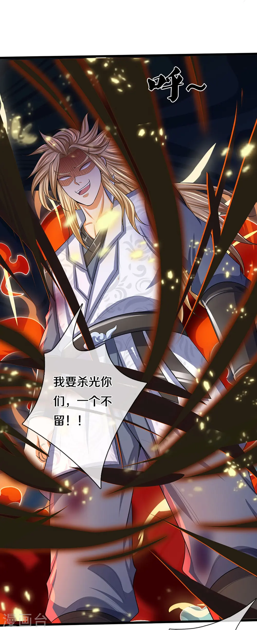 神武天尊厉云飞最终目的漫画,第473话 昔日过往2图
