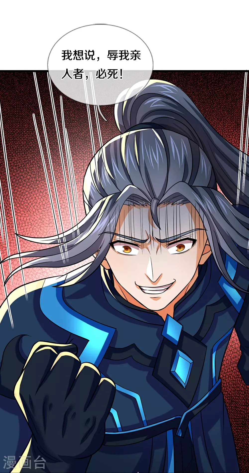 神武天尊101漫画,第687话 将计就计1图