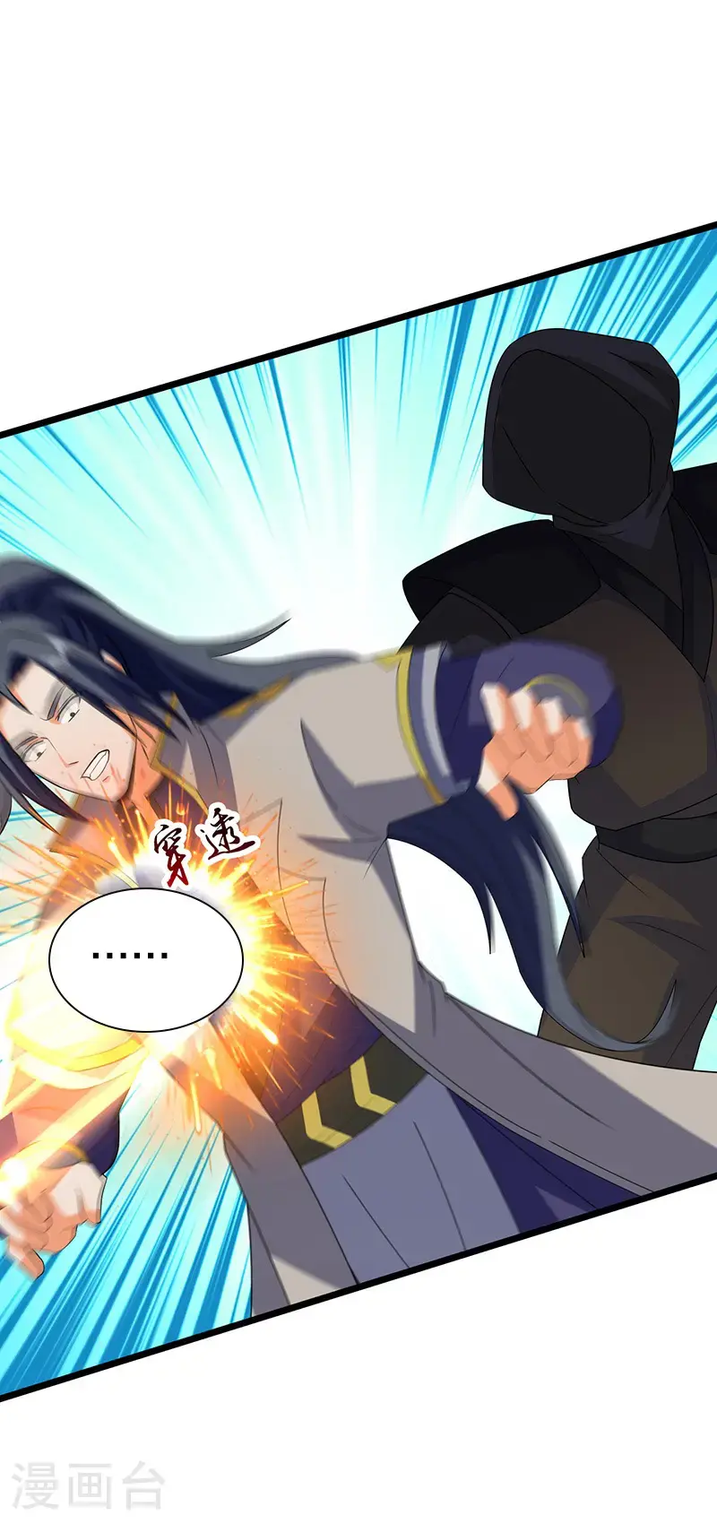 神武天尊百度百科漫画,第732话 偷袭！1图