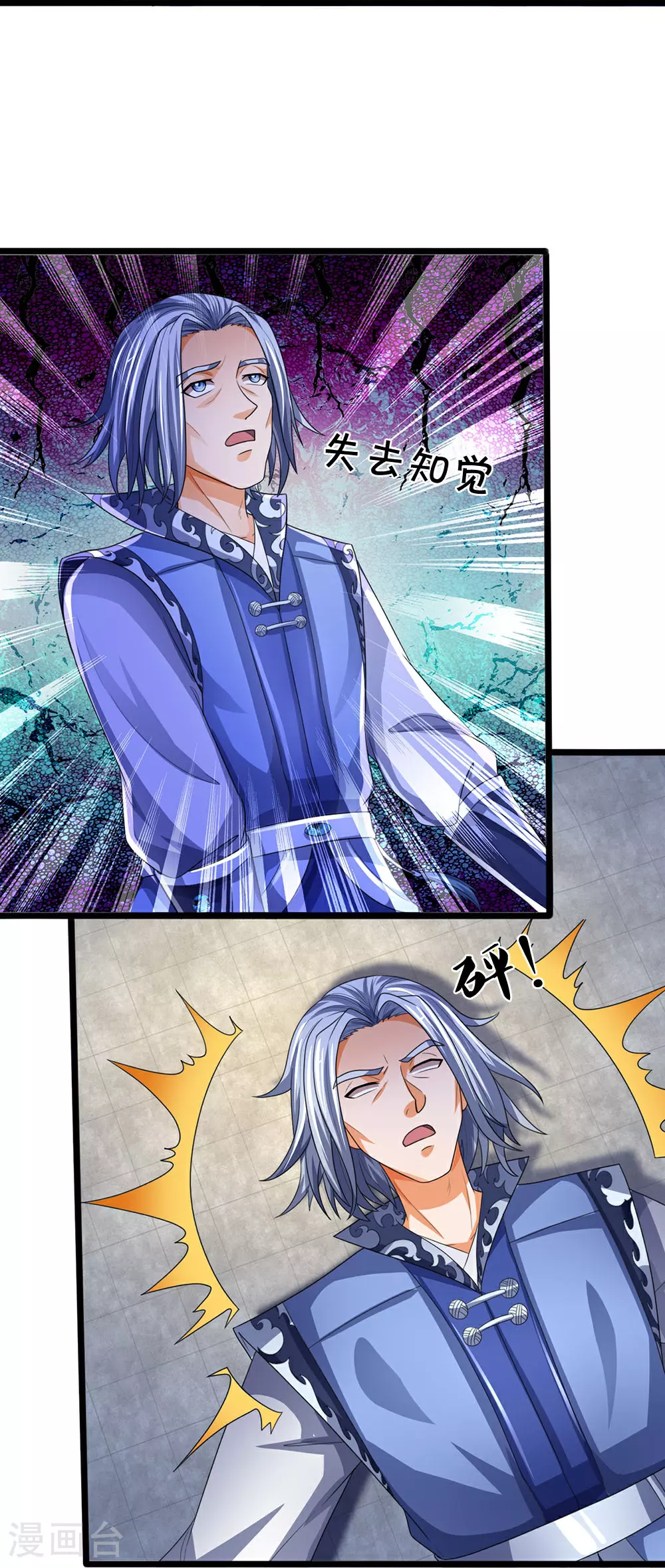 神武天尊101漫画,第601话 异世之魂1图