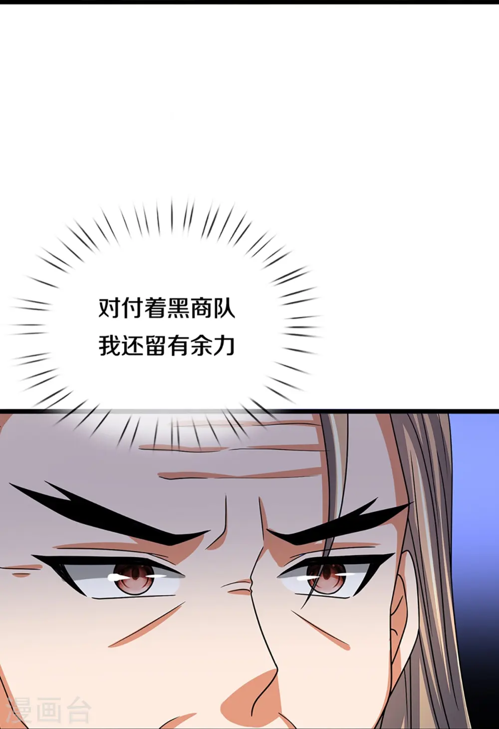 神武天尊101漫画,第351话 灭了慕家1图