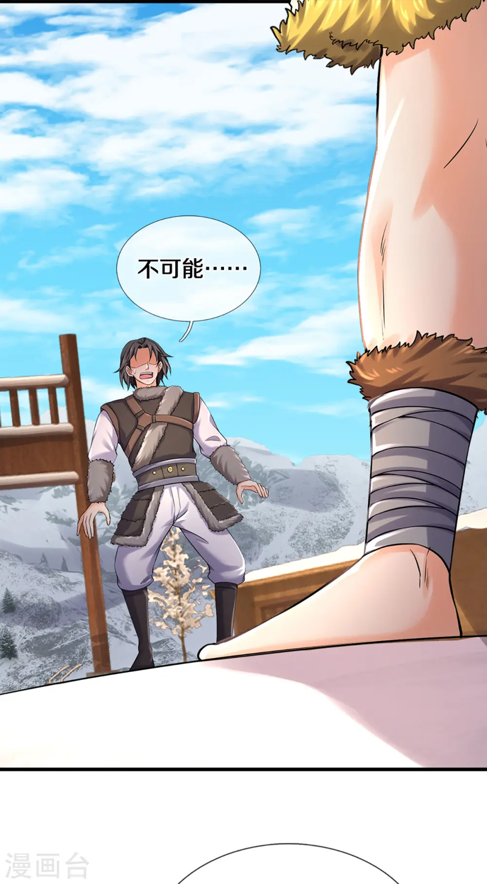 神武天尊101漫画,第329话 拯救妖猫族2图