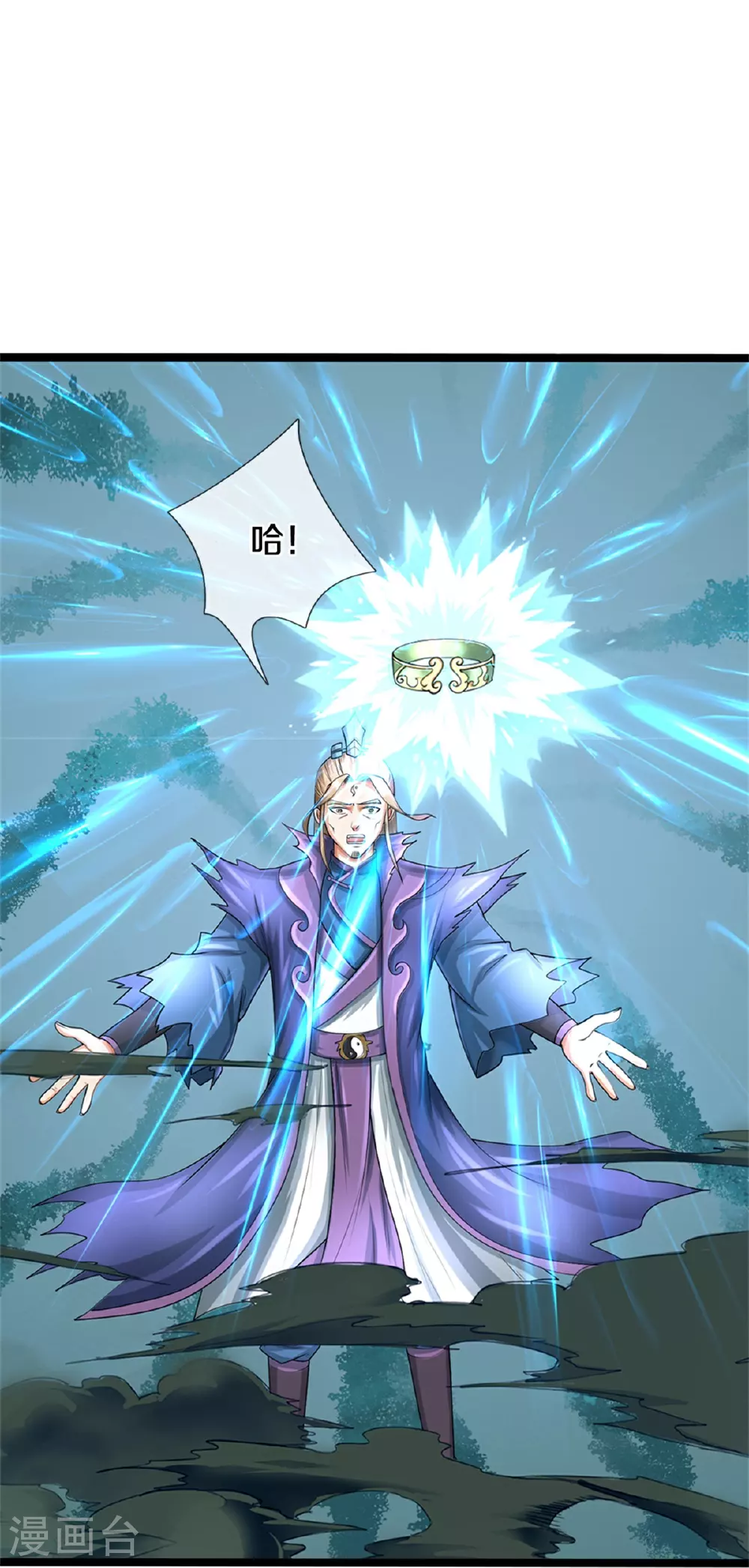 神武天尊101漫画,第571话 远古老祖分身1图