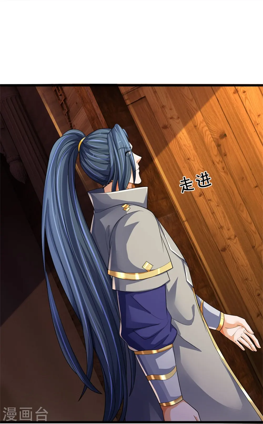 神武天尊101漫画,第536话 双生生命球2图